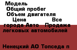  › Модель ­ SsangYong Actyon › Общий пробег ­ 70 000 › Объем двигателя ­ 2 › Цена ­ 630 000 - Все города Авто » Продажа легковых автомобилей   . Ненецкий АО,Топседа п.